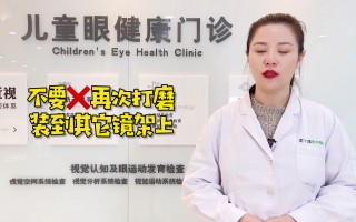 眼镜桩头断了怎么办？，眼镜桩头断了怎么办