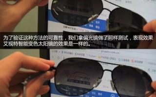 偏光镜怎么测试，偏光镜怎么测试真伪
