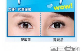 隐形眼镜什么颜色最自然，隐形眼镜什么颜色最自然好看